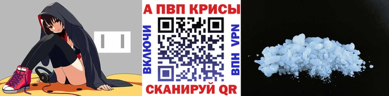 Alpha-PVP кристаллы наркота гидра онион Пошехонье