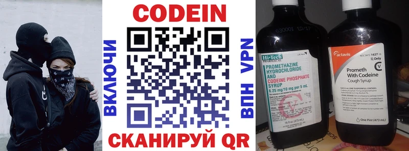 Кодеин Purple Drank  Пошехонье 