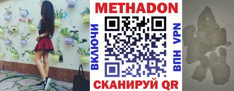 МЕТАДОН белоснежный Пошехонье