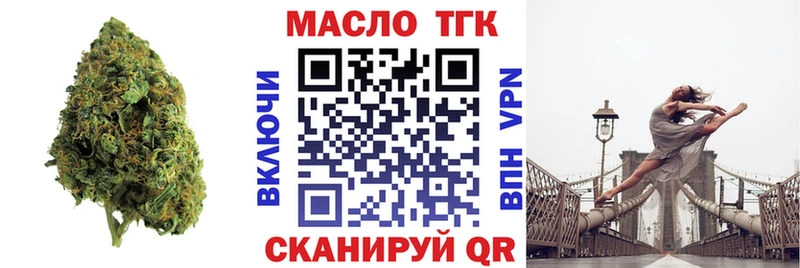 ТГК гашишное масло где можно купить наркотик Пошехонье